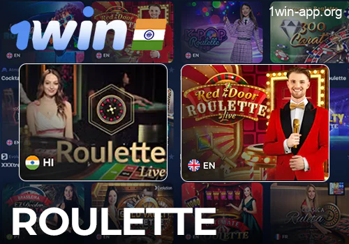 Roulette on the 1Win app